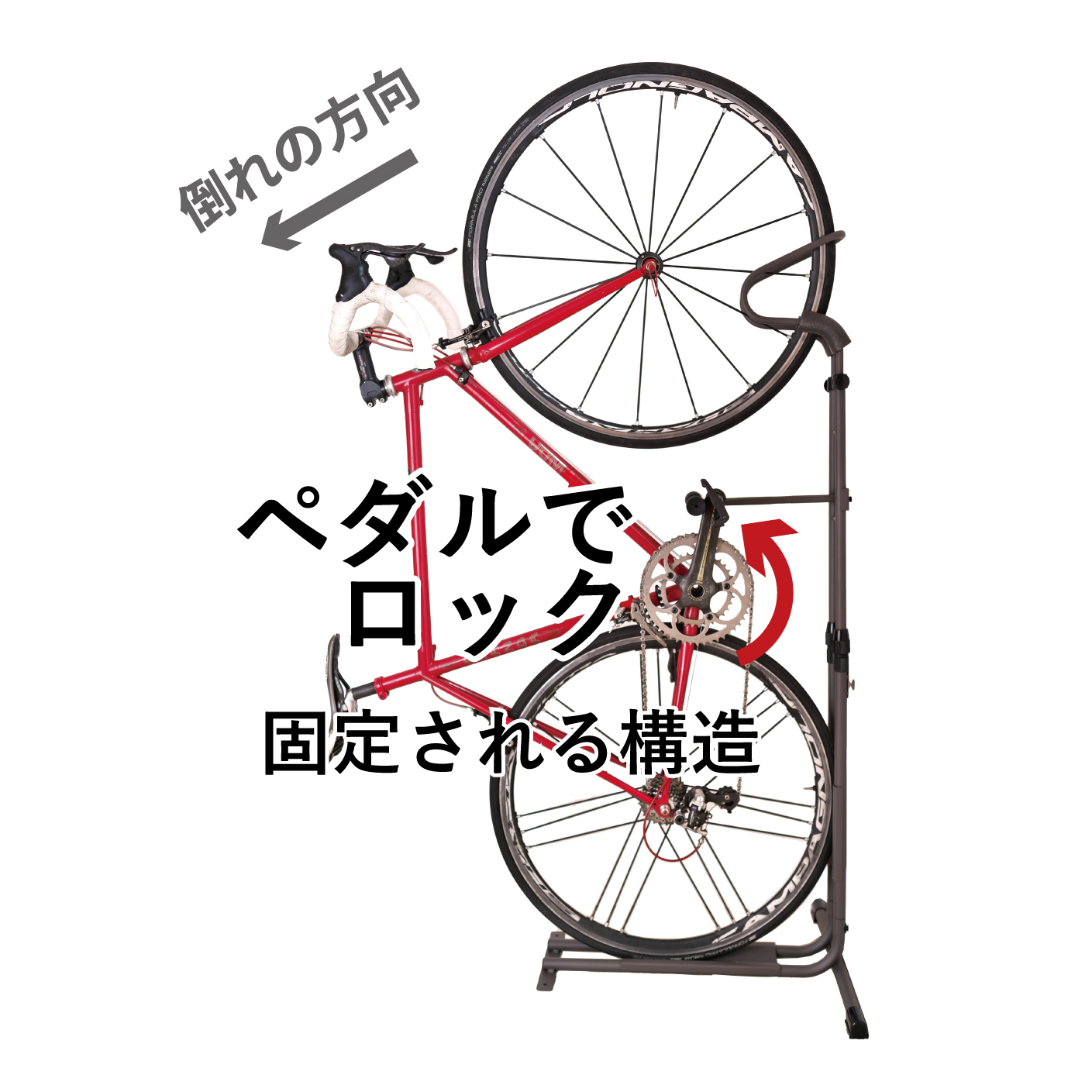 ペダルでロックする自転車スタンドの固定構造