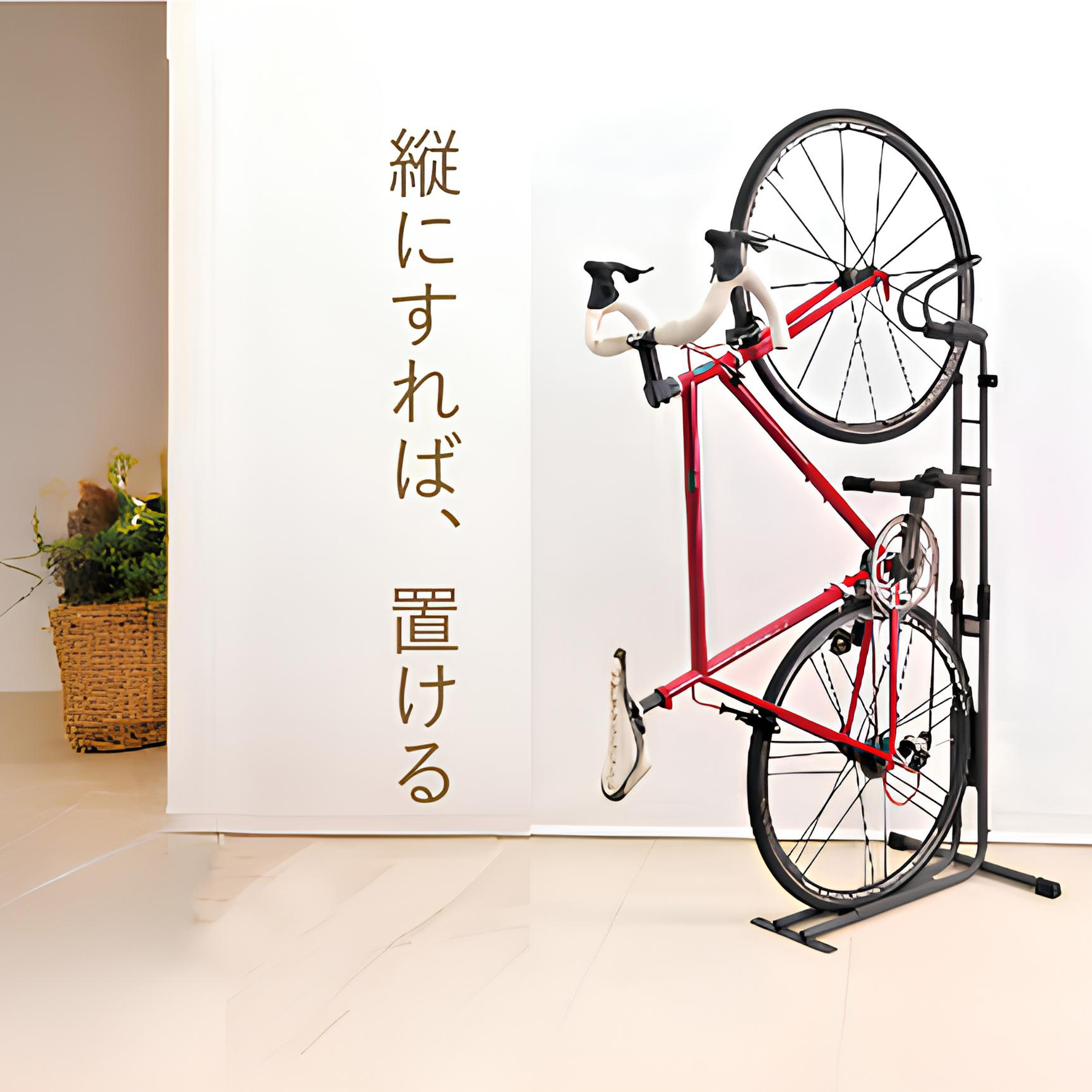 室内に設置できる省スペースな縦置き自転車スタンド