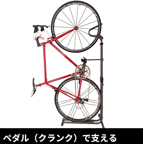 ペダル（クランク）で固定する縦置きスタンド